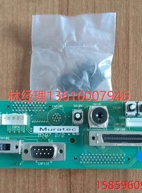 议价议价Muratec M197 2/2 810301操作界面PC