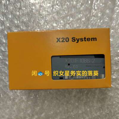 议价X20IF1086-2