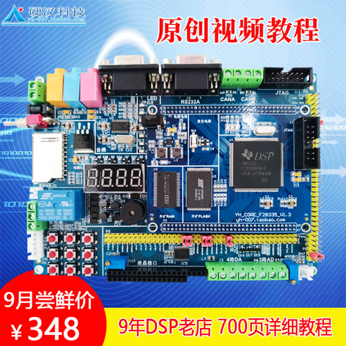 硬汉全功能初学推荐开发板