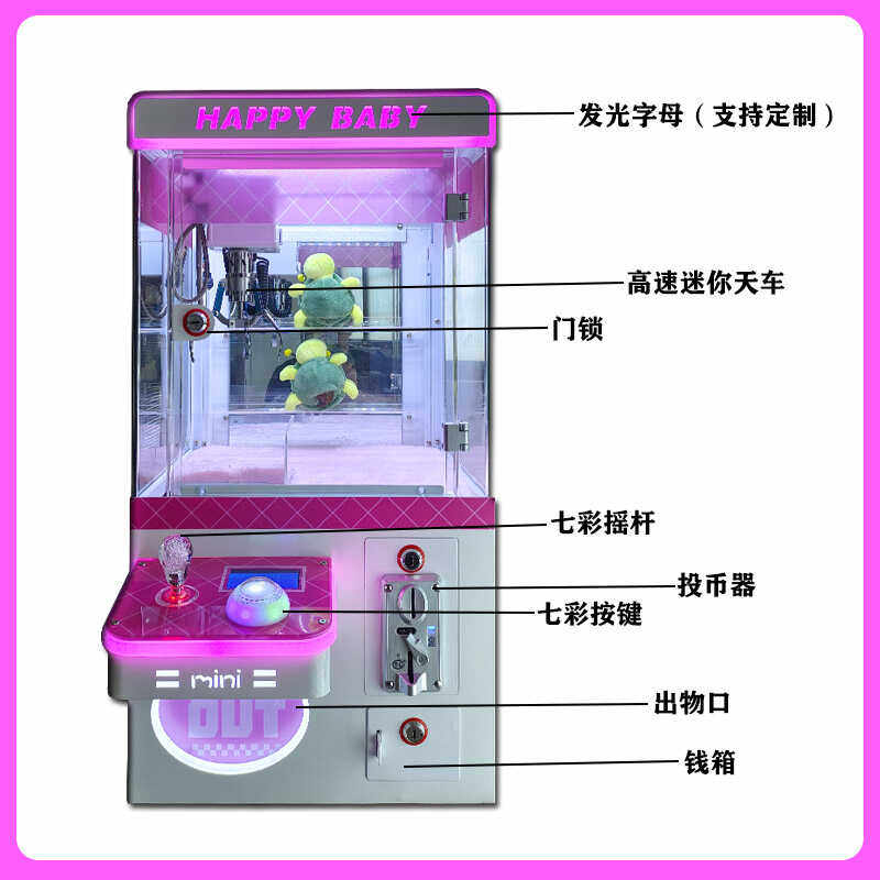 全透明家用迷你小型投币礼品机