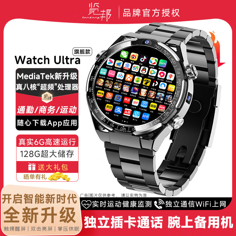 览邦WatchUltra智能手表2026新款插5g卡独立微信视频通话运动娱乐
