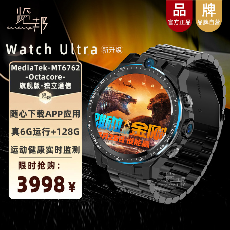 快东Watch Ultra智能手表黑科技多功能128G可插卡通话运动成年人