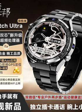 览邦Watch Ultra【2026新款插5g卡-智能旗舰Ai手表】运动健康娱乐