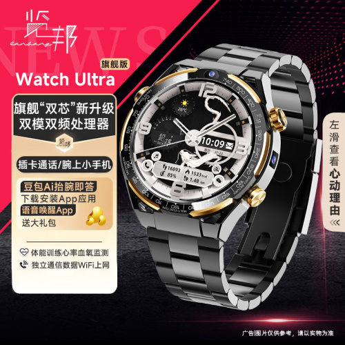 2026新款智能AI智能手表语音操控