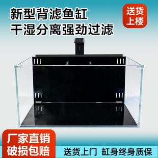 60*35*30鱼缸双进双出双干湿分离增氧超白玻璃缸背滤生态免换水