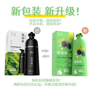 瑞虎染发剂植物天然一洗黑自然纯黑色无刺激染发膏洗发水不伤发