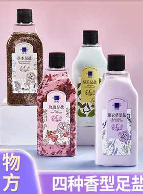 茵雪玫瑰泡足盐按摩磨砂去角质足浴粉去脚汗脚臭嫩脚保湿护理500g