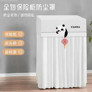 保险柜防尘罩套定制隐藏罩家用全包空气净化器通用装饰遮挡盖巾布