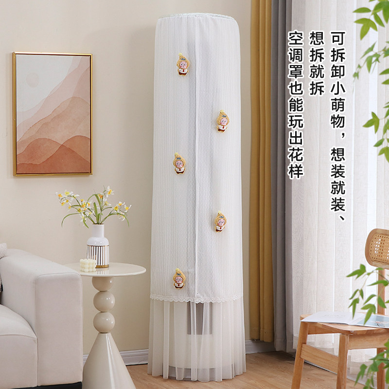立式柜机空调罩新款简约卡通装饰蕾丝圆柱形立式空调通用防尘套罩