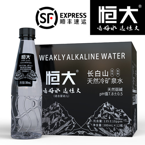 5箱发顺丰】恒大长白山天然矿泉水380ml*12瓶*5箱饮用适合婴幼儿