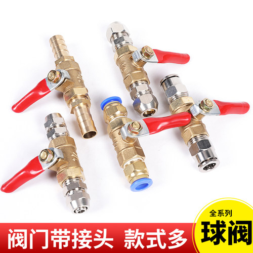 带开关空压机气泵阀门快速接头
