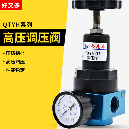 空气泵吹瓶机减压阀QTYH-15