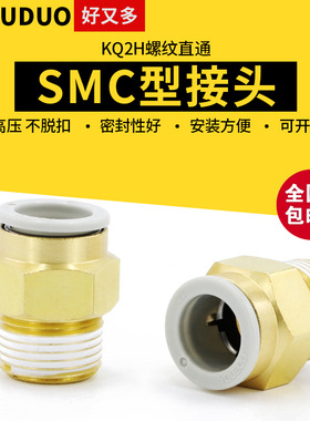 KQ2H04-M5直通电磁阀KQ2H06/08/10-01/02/03AS气管快速接头SMC型