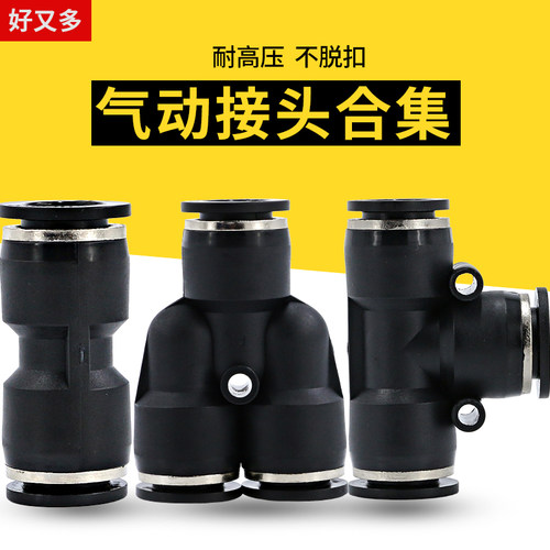 变径高压气管气泵快速接头pu管