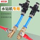 水钻开槽机水嘴阀门弯头对接铜配件快速接头内外丝进水阀门切割机