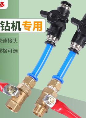水钻开槽机水嘴阀门弯头对接铜配件快速接头内外丝进水阀门切割机