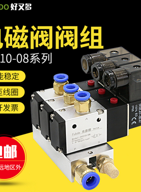 亚德客型3V210-08-NC气动电磁阀组气阀二位三通24v电磁控制阀组合