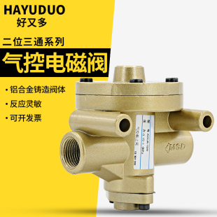 20W 15W 25W二位三通气控阀无锡换向阀电磁阀 气动控制阀K23JK