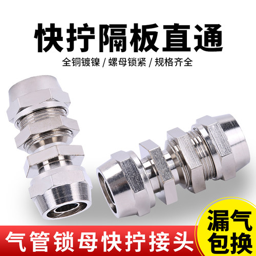 隔板对接尼龙快拧气管插管