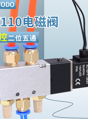 电磁气动阀4V110一06两位五通12伏24V气缸换向气阀电阀220V控制阀