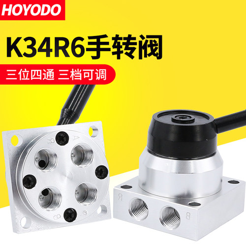 气动开关手板阀三位四通K34R6-8D