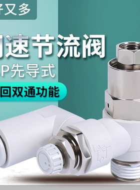 SMC型先导式诱导止回阀气动保压阀气缸调速阀ASP330/430/530/630F