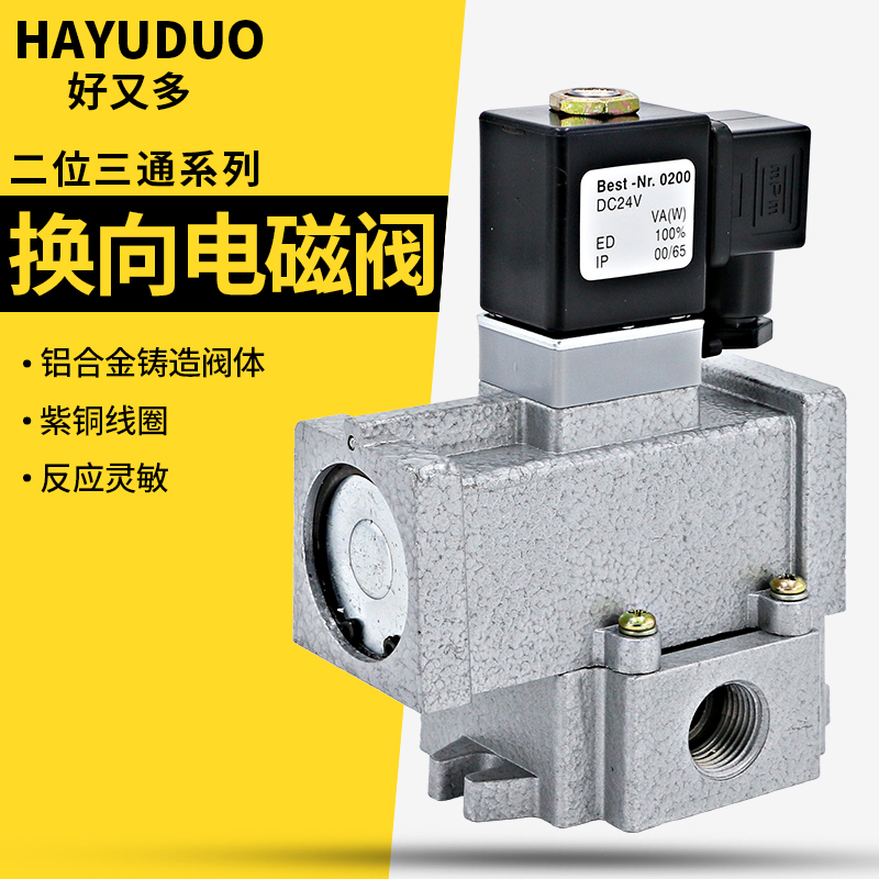 气动二位三通电磁控制阀