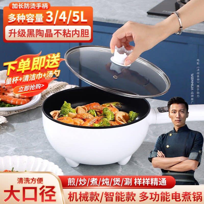 【不粘不糊易清洗】蒸煮煎炒火锅