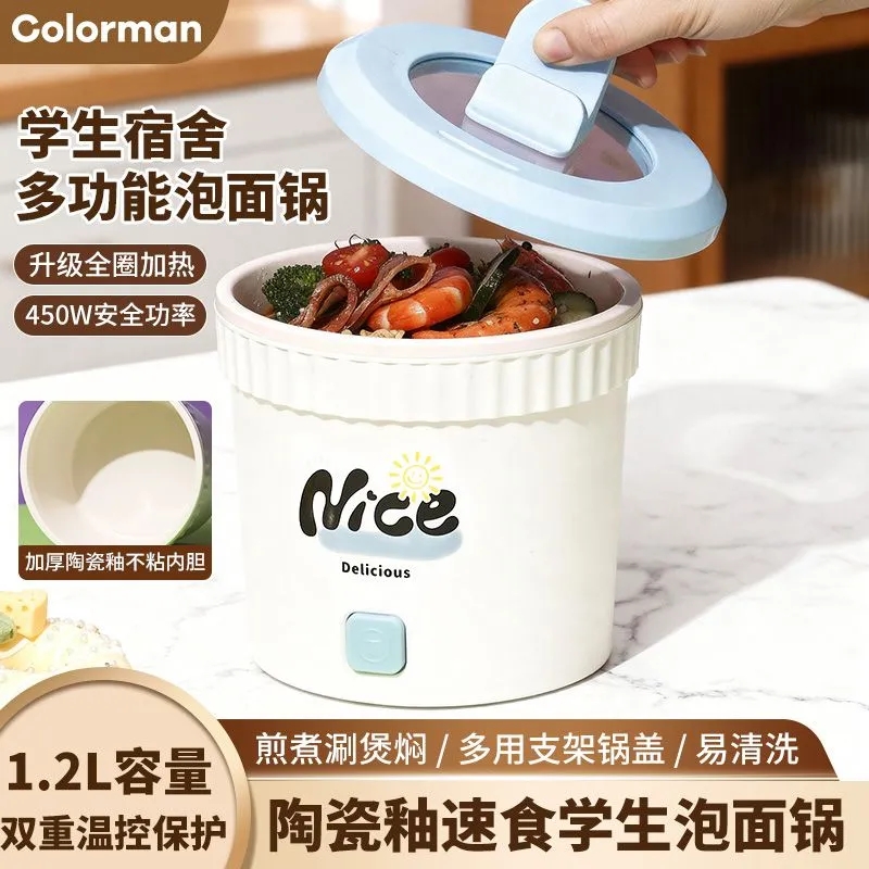 1.2L陶瓷釉多功能泡面锅学生宿舍