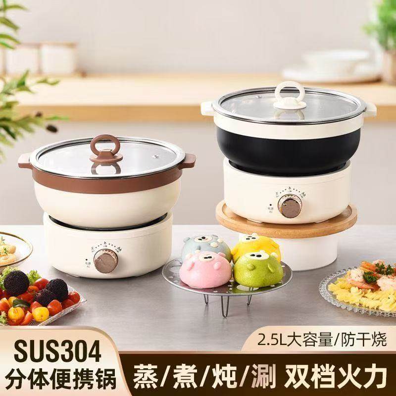 304不锈钢电煮锅不锈钢分体电火锅小型多功能学生宿舍煮面小电锅,厨房电器,电热火锅/煎锅,淘宝优惠券,粉丝福利购,淘宝优惠卷