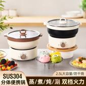304不锈钢电煮锅不锈钢分体电火锅小型多功能学生宿舍煮面小电锅