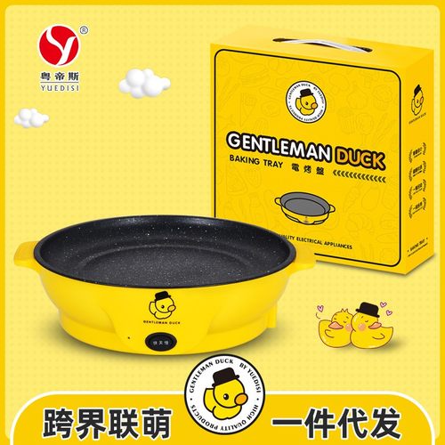 迷你多功能不粘无烟电烤盘