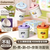 多功能小型泡面碗网红迷你电煮锅便携一人食小电锅宿舍学生煮面锅