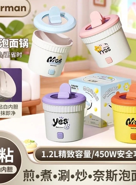 多功能小型泡面碗网红迷你电煮锅便携一人食小电锅宿舍学生煮面锅