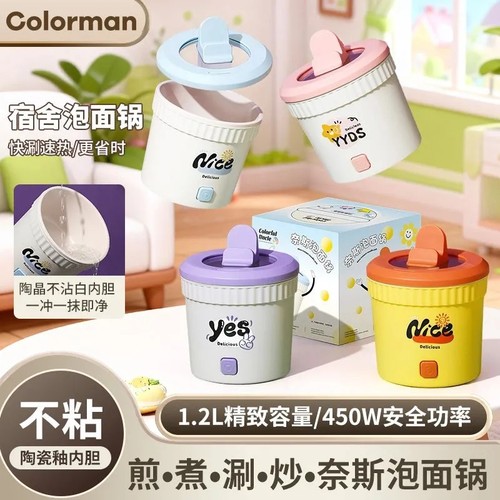 多功能小型泡面碗网红迷你电煮锅便携一人食小电锅宿舍学生煮面锅 - 封面