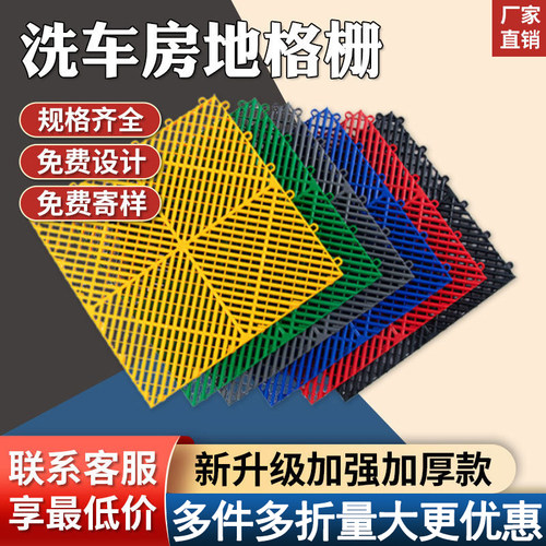 洗车房地格栅免挖槽汽车美容4s店塑料拼接格栅防滑加厚排水垫板