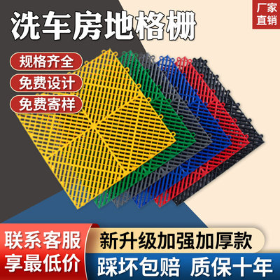洗车房地格栅免挖槽汽车美容4s店塑料拼接格栅防滑加厚排水垫板