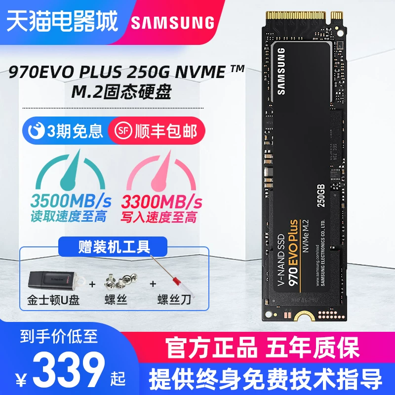 Samsung твердотельный накопитель 970EVO Plus 250ГБ/500ГБ/1ТБ M.2 твердотельный диск для настольного ПК SSD