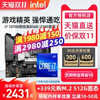 Intel I7 11700K/i5 10600KF Box Процессор Giga B560/Z590 Mother плата набор процессоров