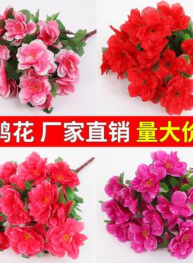 仿真杜鹃花枝绢花假花插地花装饰