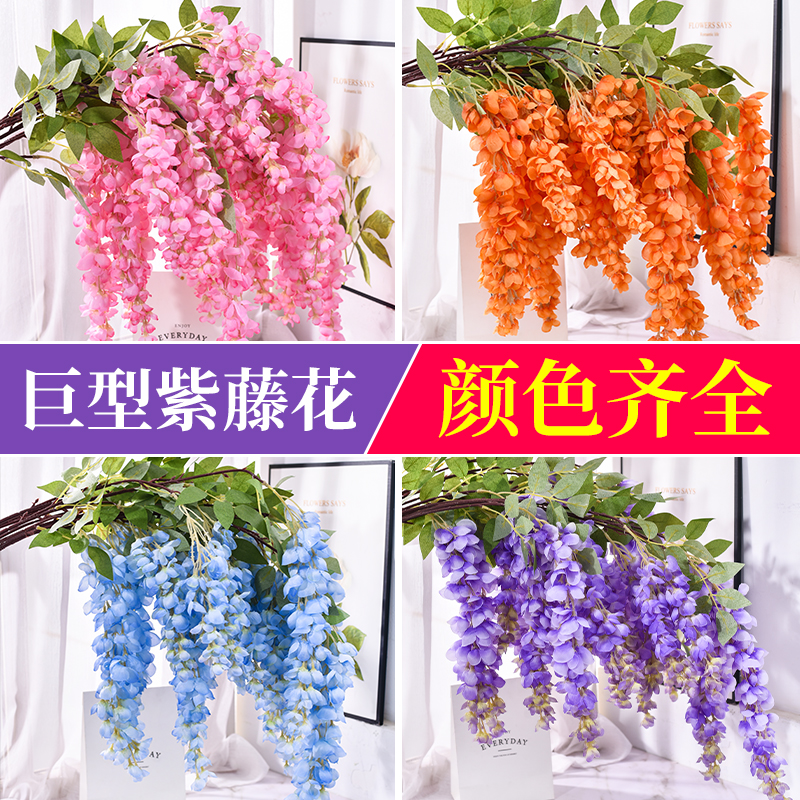 仿真阿勃勒紫藤花长枝串假花绢花垂吊花藤拍照藤蔓婚庆造景装饰花