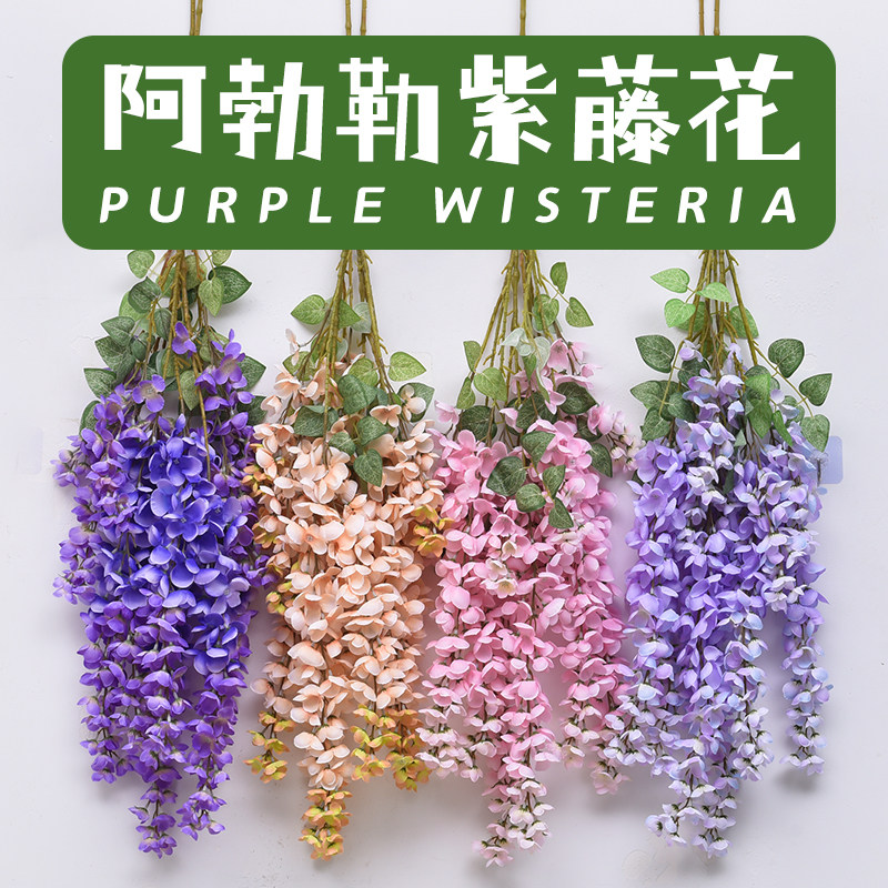 仿真阿勃勒婚庆吊顶假花紫藤花绢花手捧花拍照装饰拱门造景垂挂花