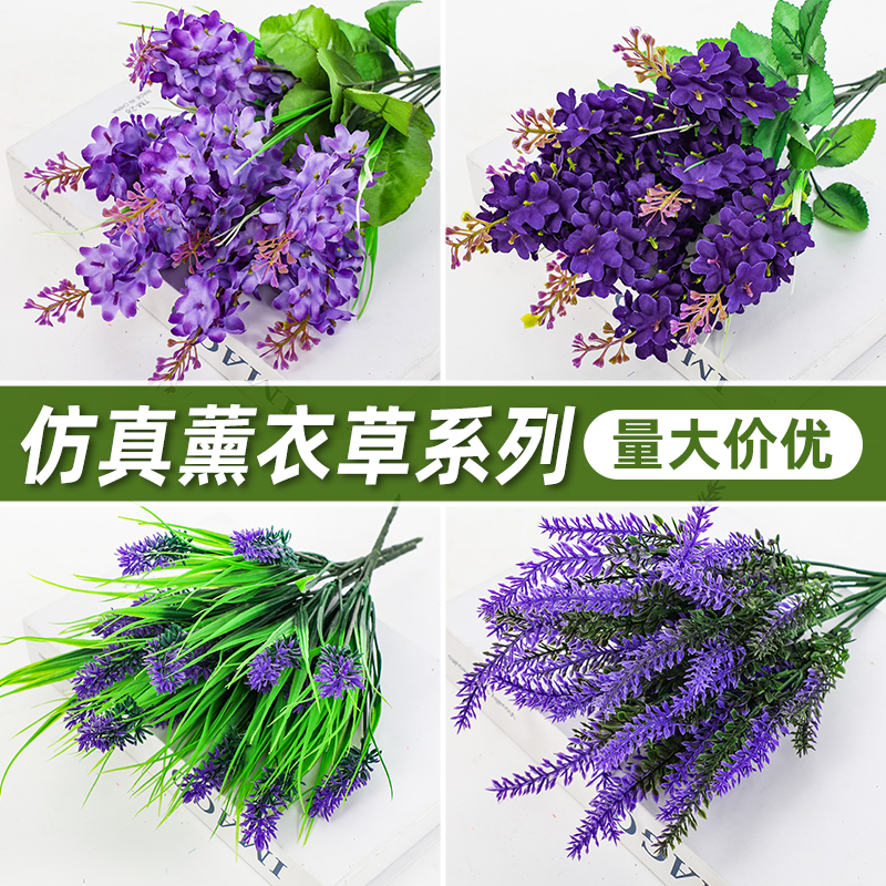 薰衣草风信子仿真花束塑料假花干花田园花箱栅栏插花工程把花装饰 鲜花速递/花卉仿真/绿植园艺 仿真花 原图主图