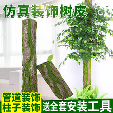 装饰树皮包下水管道遮挡美化管道1