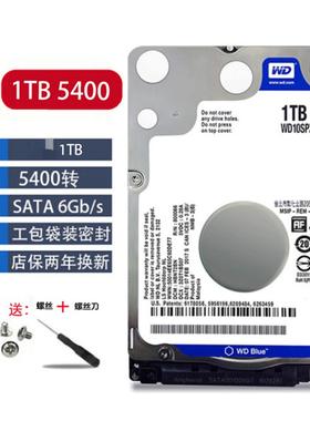 WD西数 1TB 5400/7200转 2.5英寸 机械硬盘WD10SPZX笔记本电脑盘