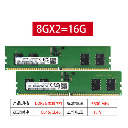适用三星8G 16G 4800 5600 DDR5台式机内存条同批次双通道
