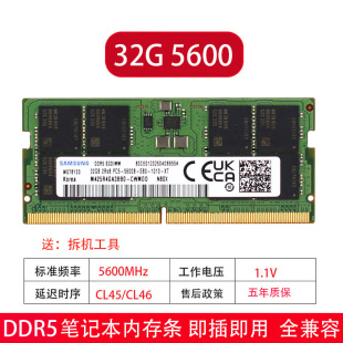 适用三星 4800 32G 16G 5600笔记本内存条DDR5电脑内存戴尔华硕HP