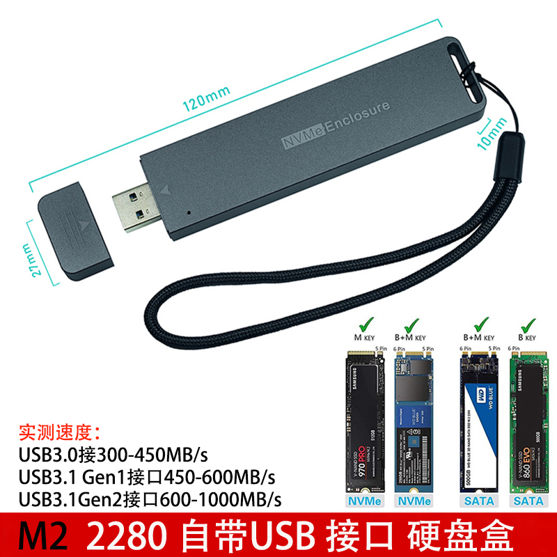 西数三星移动固态硬盘盒M2 2230 42 80转USB/Typec外接壳子9210B