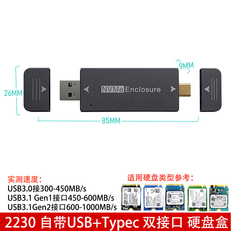 铠侠东芝移动固态硬盘盒M2 2230 2242 2280PCIENVME转USB3.1Typec-封面