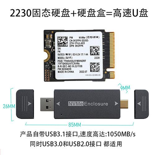三星2230512G1TBNVME固态硬盘